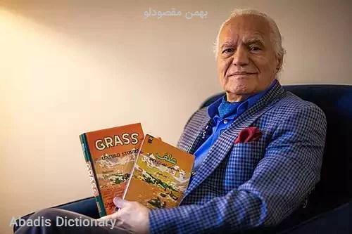 بهمن مقصودلو